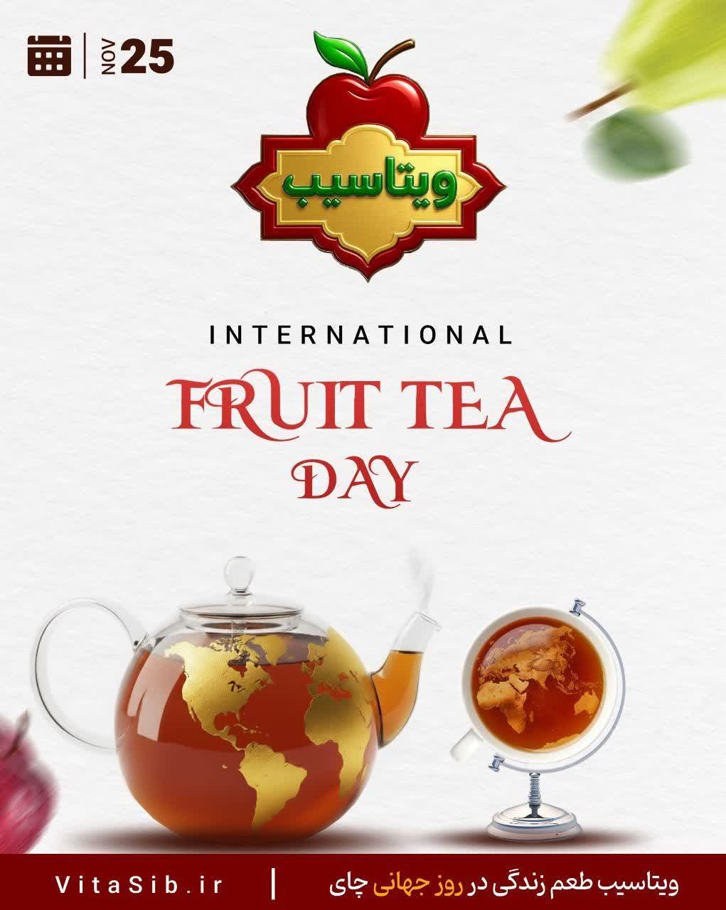 چای میوه ای " ویتاسیب "