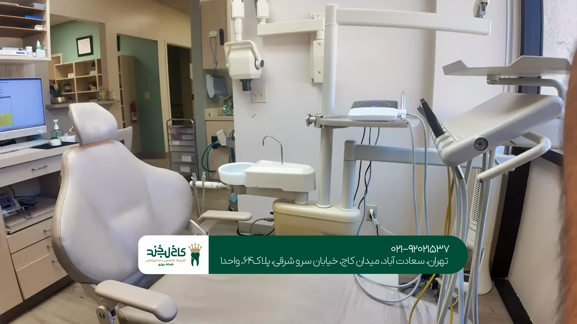 دندانپزشکی