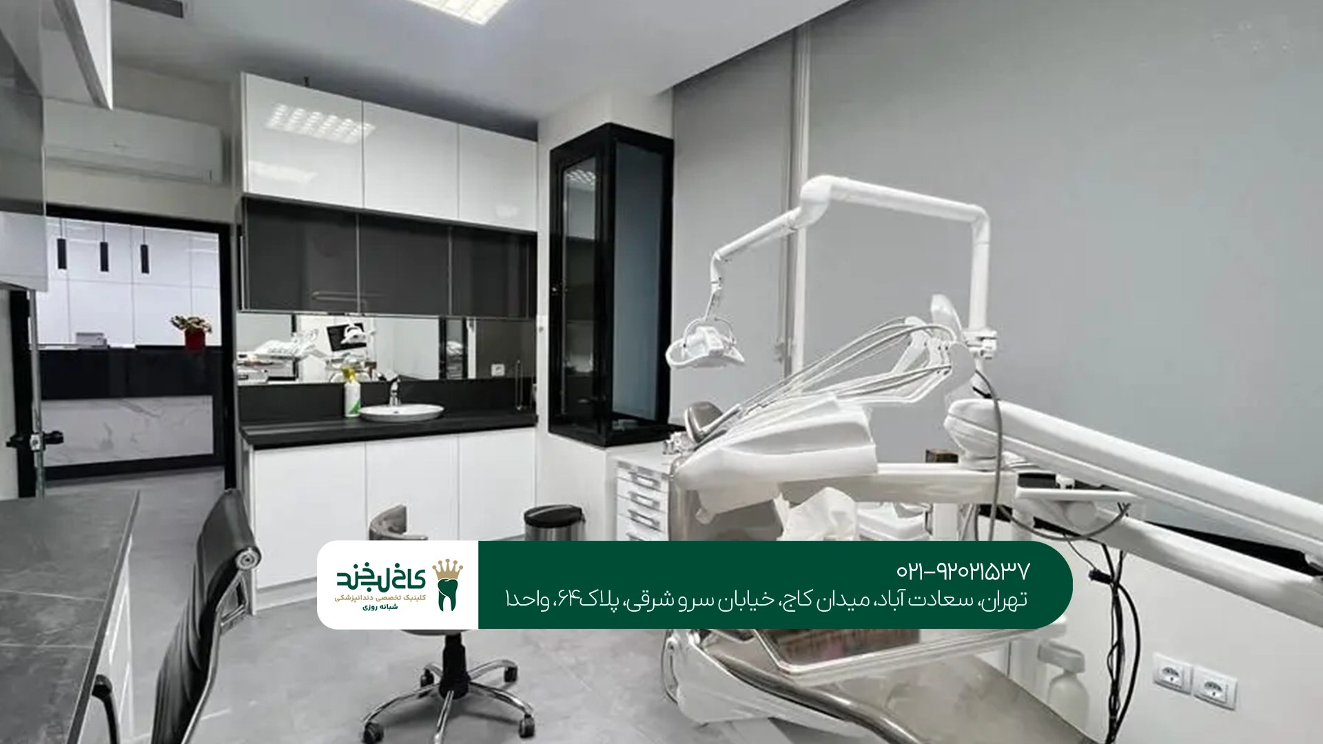دندانپزشکی