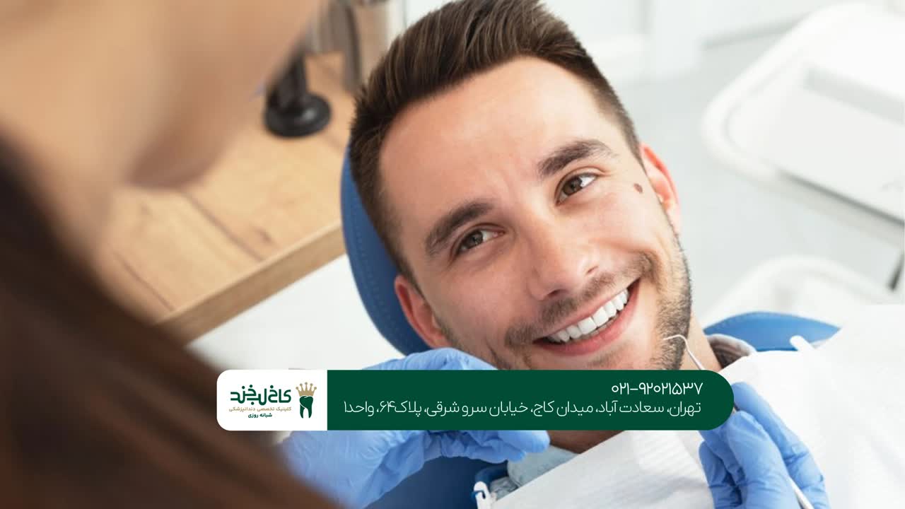دندانپزشکی
