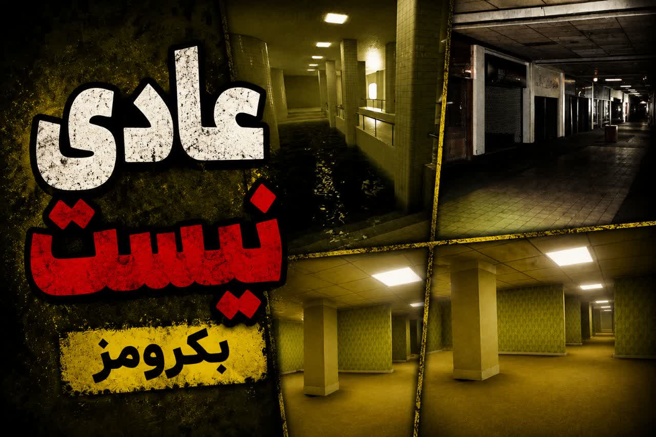 ترس شما از فضا های بک رومز بی دلیل نیست
