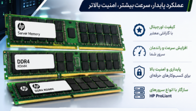 قبل از خرید سرور اچ پی این نکات را بدانید؛ راهنمای انتخاب HPE